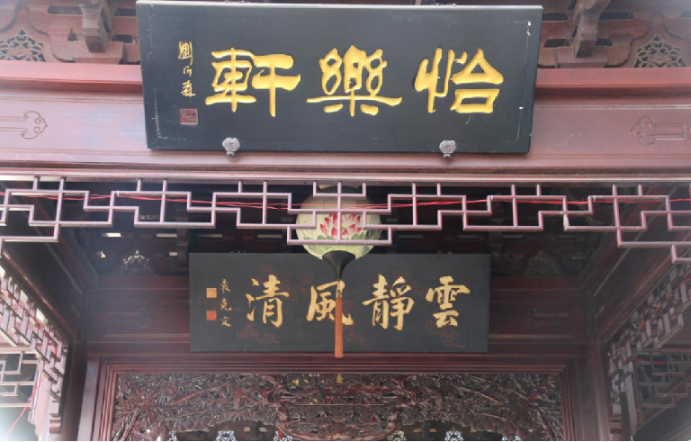 带你深度剖析园林匾额文化 - 知乎