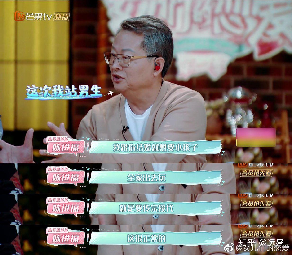 女儿们的恋爱中你觉得是张恒的问题大一点还是郑爽的问题大一点