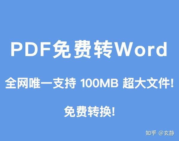 pdf-word-pdf-word-100mb-pdf