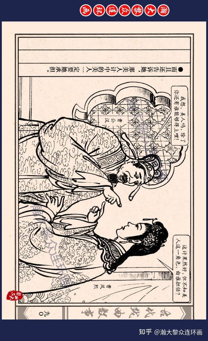 瀚大黎众|上人美版宋朝农民起义连环画《取成都》严绍唐绘画