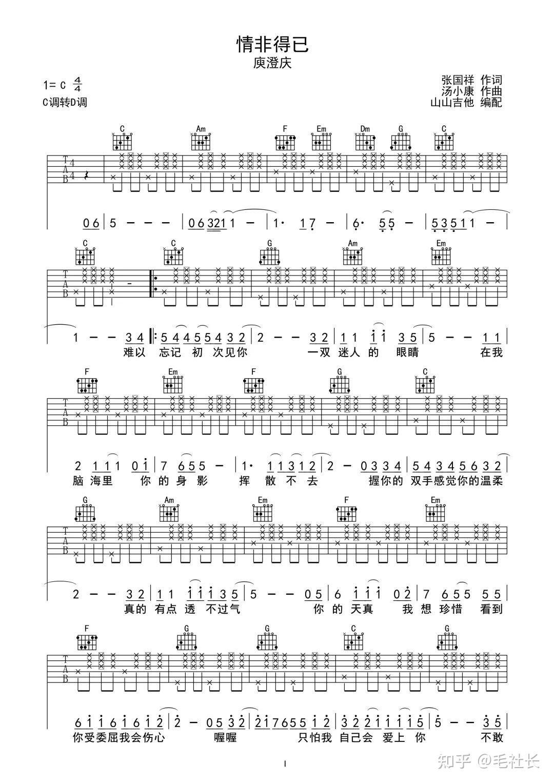 吉他干货|弹吉他左右手必练的基本功盘点