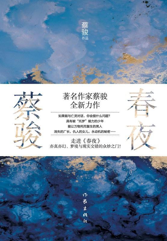 春夜 你的善良从未被辜负 知乎 春夜 你的善良从未被辜负 知乎