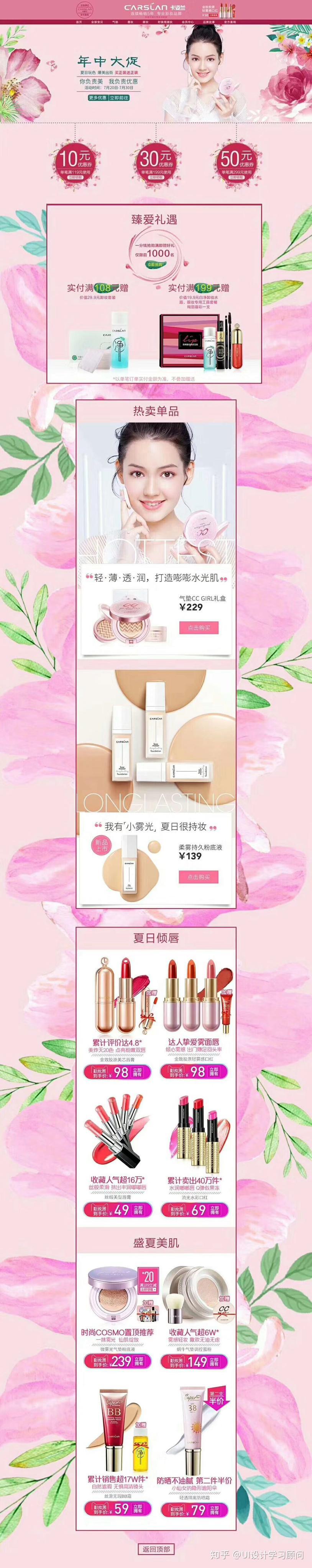 零基础学电商设计并就业?告诉你四个半月学成的方法17 零基础学电商设计并就业?告诉你四个半月学成的方法