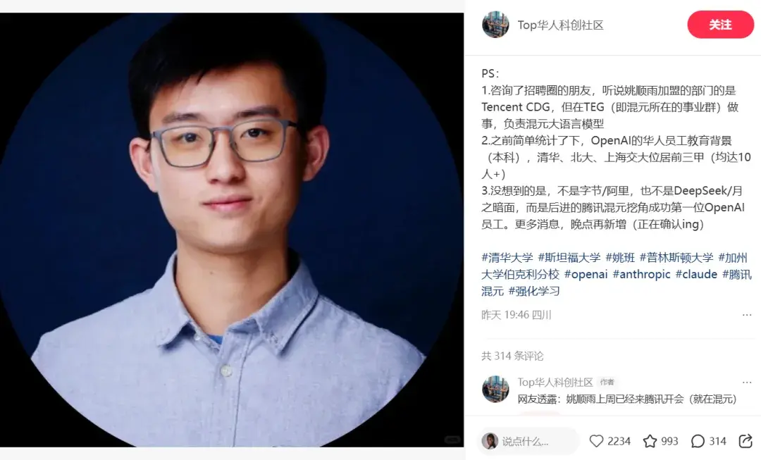 姚顺雨离职OpenAI,「亿元入职腾讯」传闻引爆AI圈,鹅厂辟谣了 - 知乎