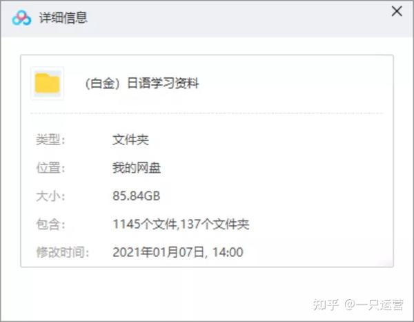 某日语培训机构85GB资料泄露,随时取消分享,快领!!! 第1张-Python工程狮 某日语培训机构85GB资料泄露,随时取消分享,快领!!! 第1张