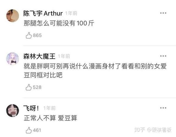 男生真的不喜欢腿粗的女生吗