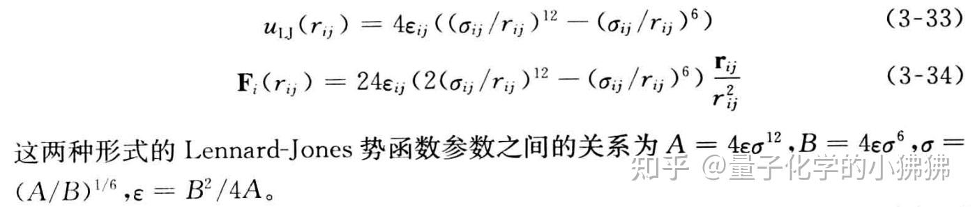 常用分子间相互作用势函数——Lennard-Jones势函数 - 知乎