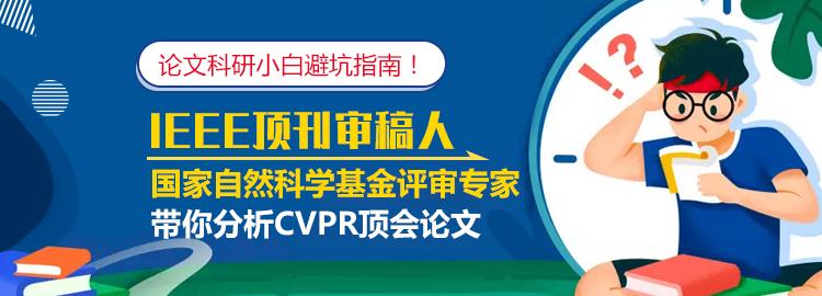 cvpr审稿人，cvpr投稿