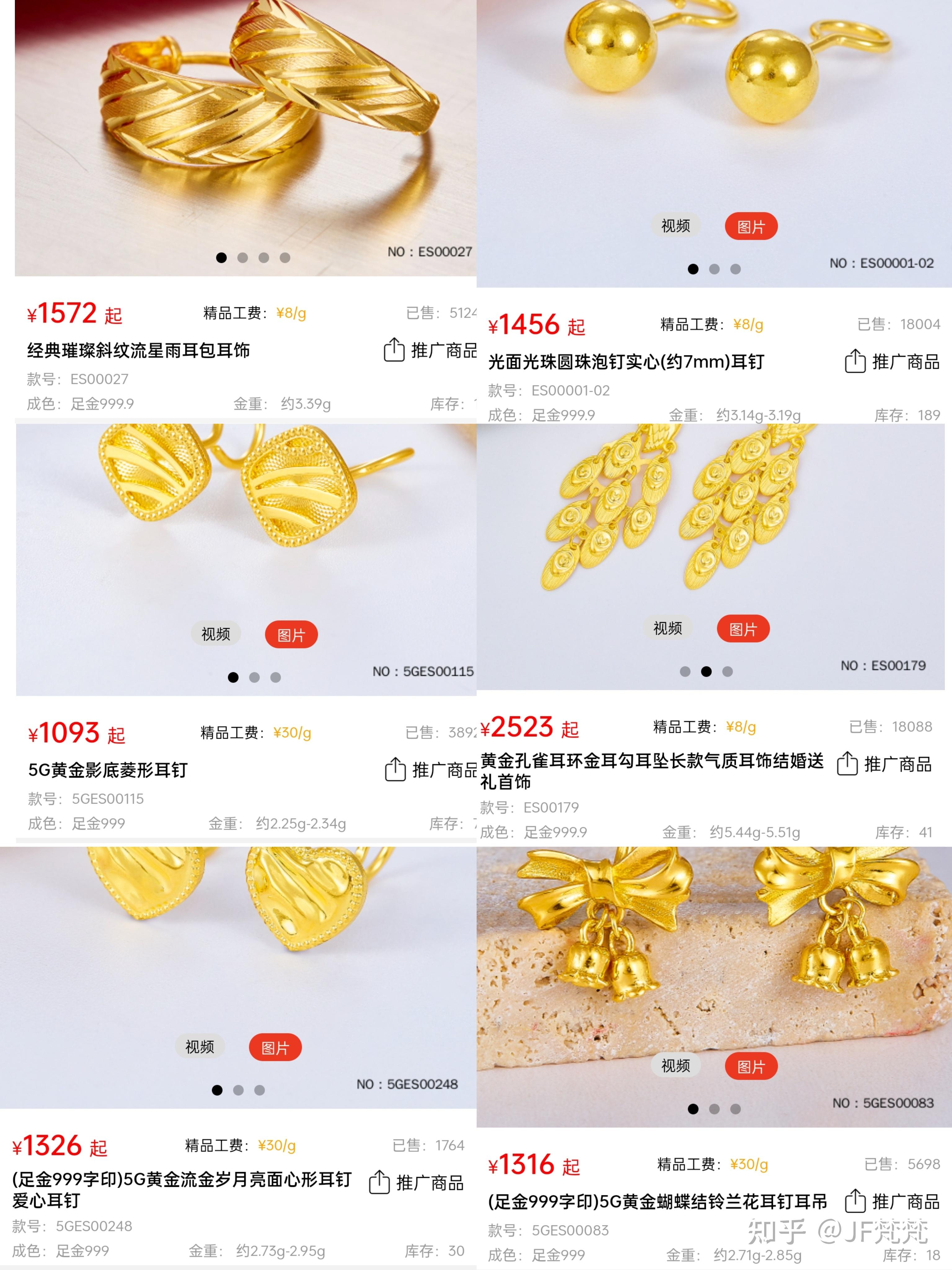 结婚三金五金选购干货，看这一篇就足够了 - 知乎