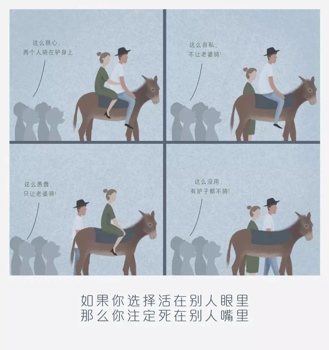 50张人性哲理漫画总有一幅触动你心