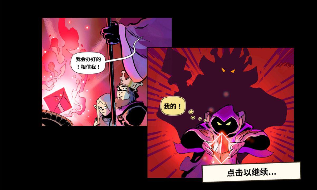 反派的结局注定是悲催的,利尼维亚王子成为王之后,便向维兹南的城堡