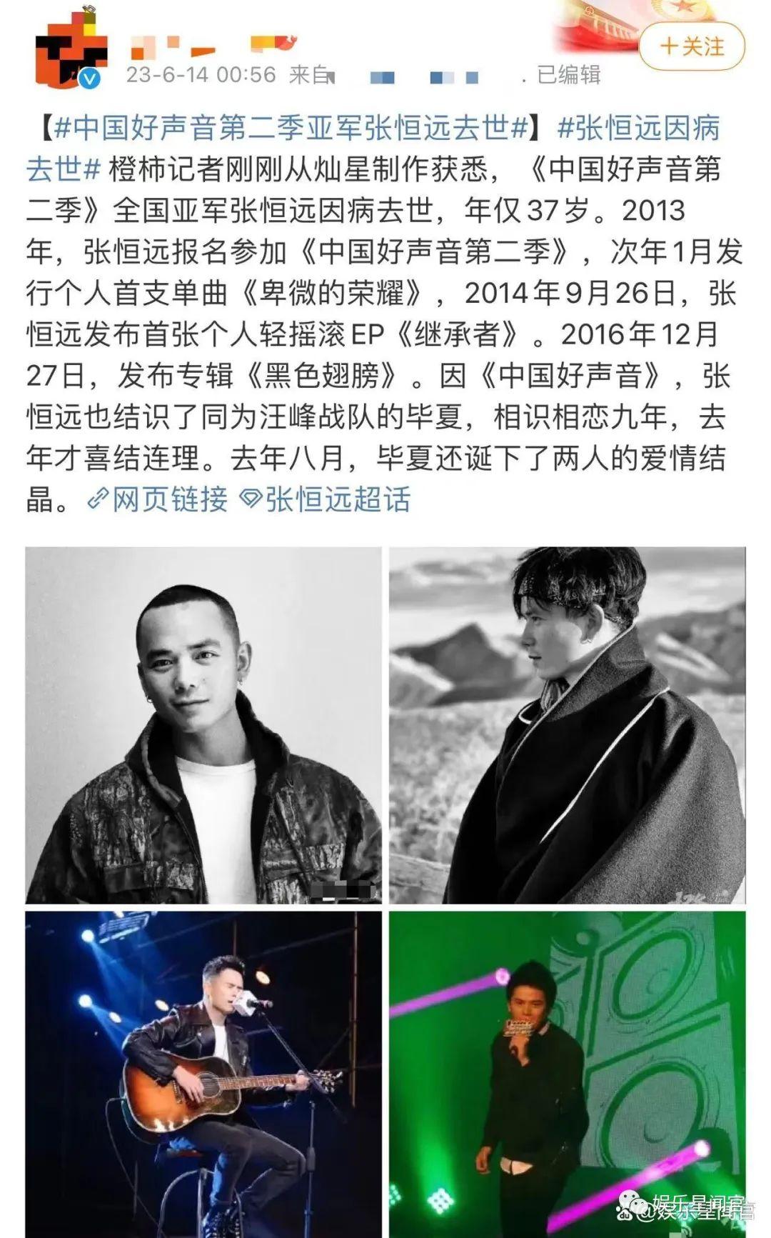 好声音亚军张恒远病逝,年仅36岁结束音乐之路,汪峰发文悼念 - 知乎