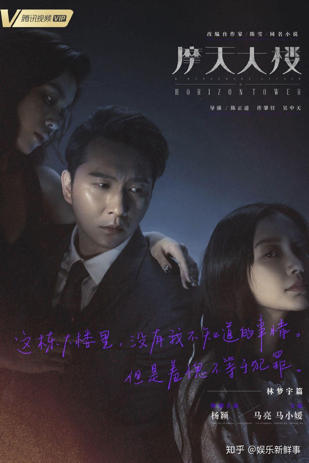 《摩天大楼》收官 马小媛表现抢眼备受好评