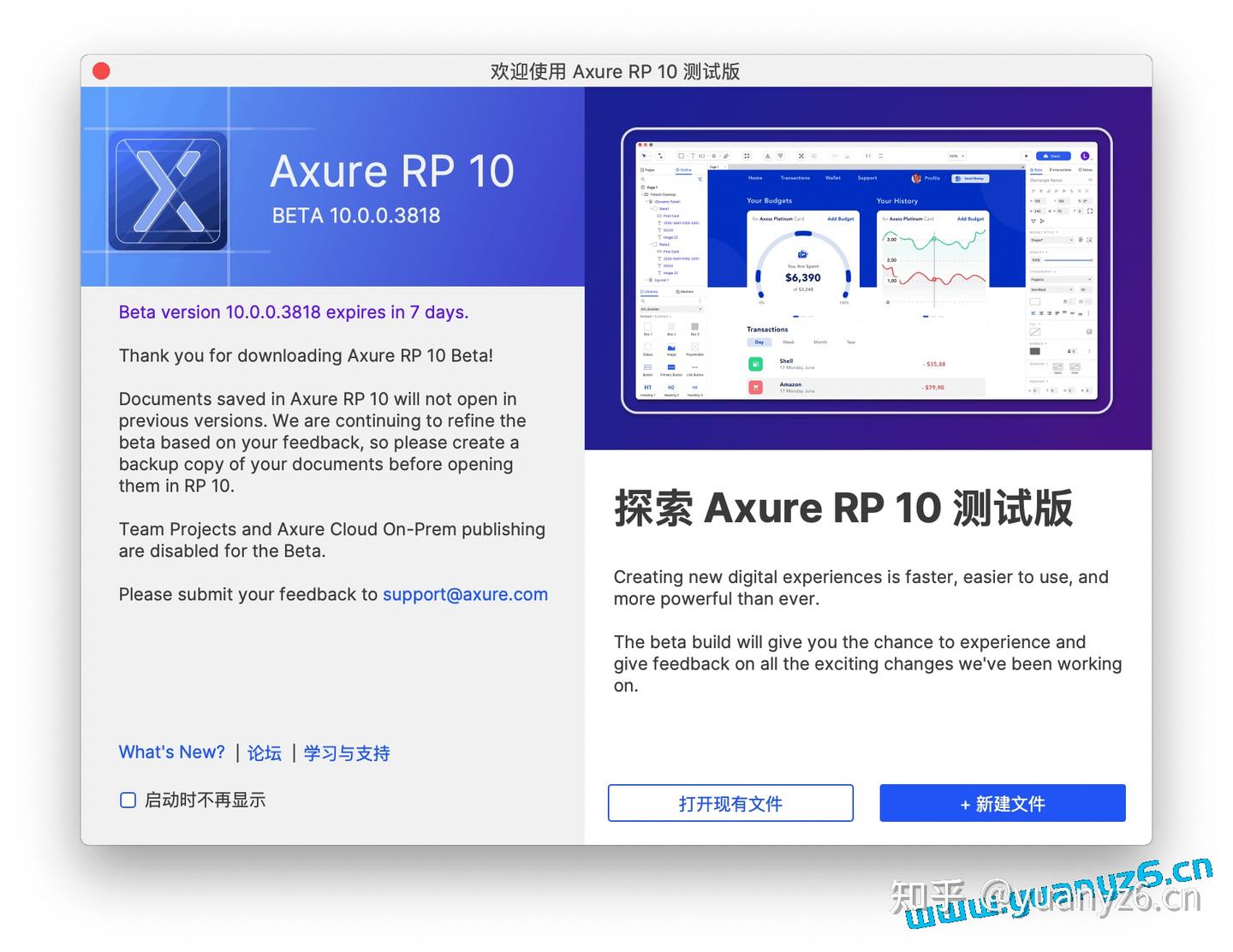 Mac Rp Axure RP 10 for Mac (交互原型设计神器) v10.0.0 - 知乎