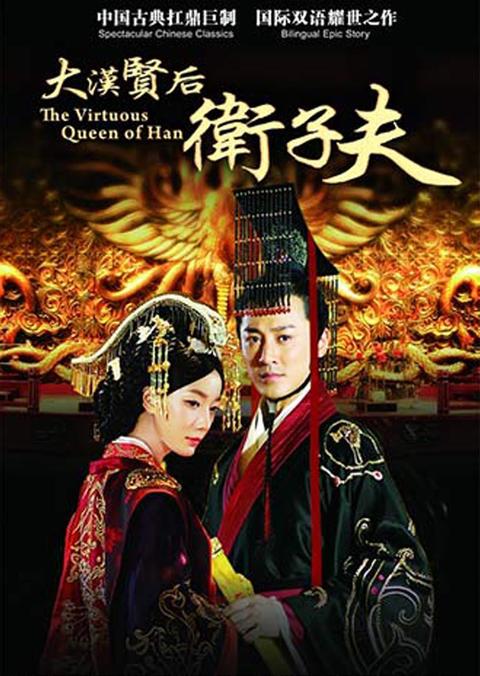 卫子夫