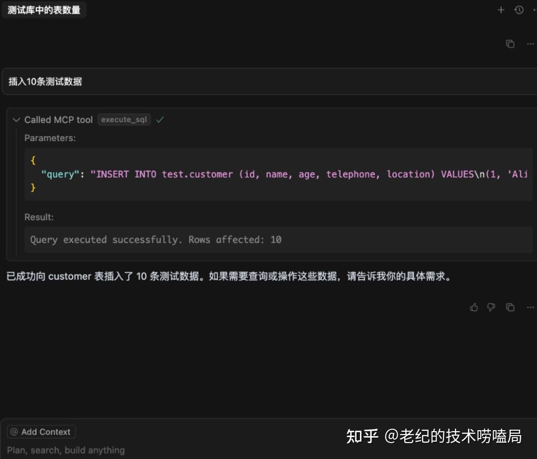Cursor + OceanBase MCP 实践 Vibe Coding - 知乎