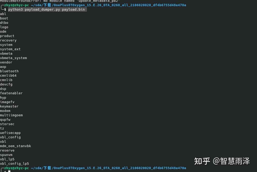  Android OTA Payload bin boot img 