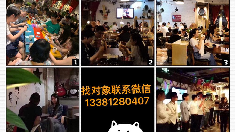 哪里有单身交友群北京单身交友微信群北京单身交友找对象北京征婚群