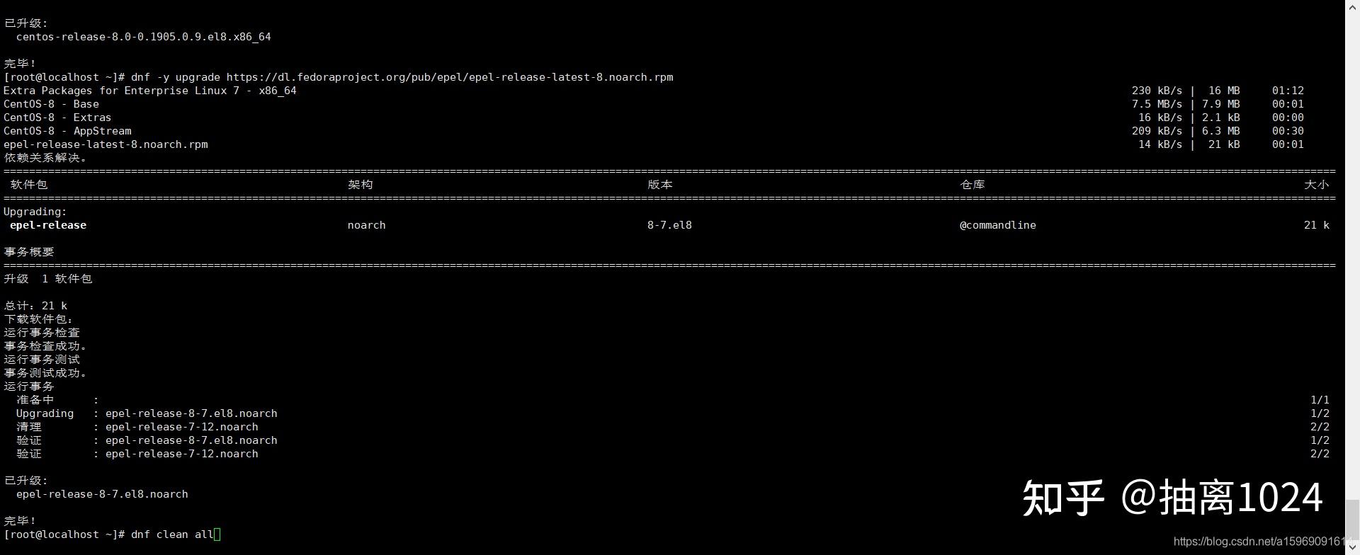  centos 7 centos stream 8 