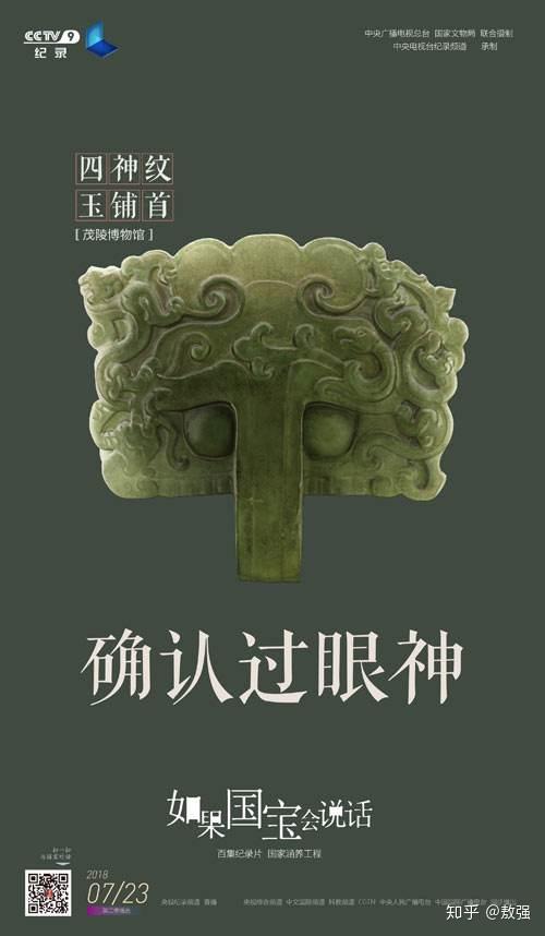 汉代 四神 组合中的 玄武 是什么时候开始成为 蛇缠龟 形象的 知乎