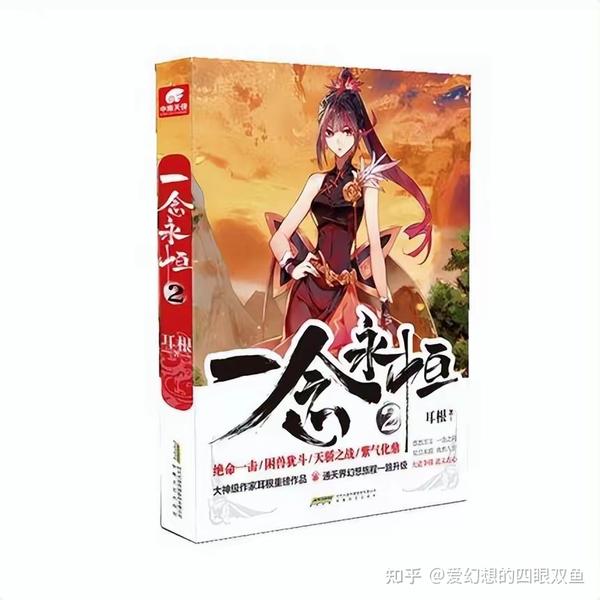 3本修仙小说推荐,主角隐忍逆袭,堪称经典,必看! - 知乎