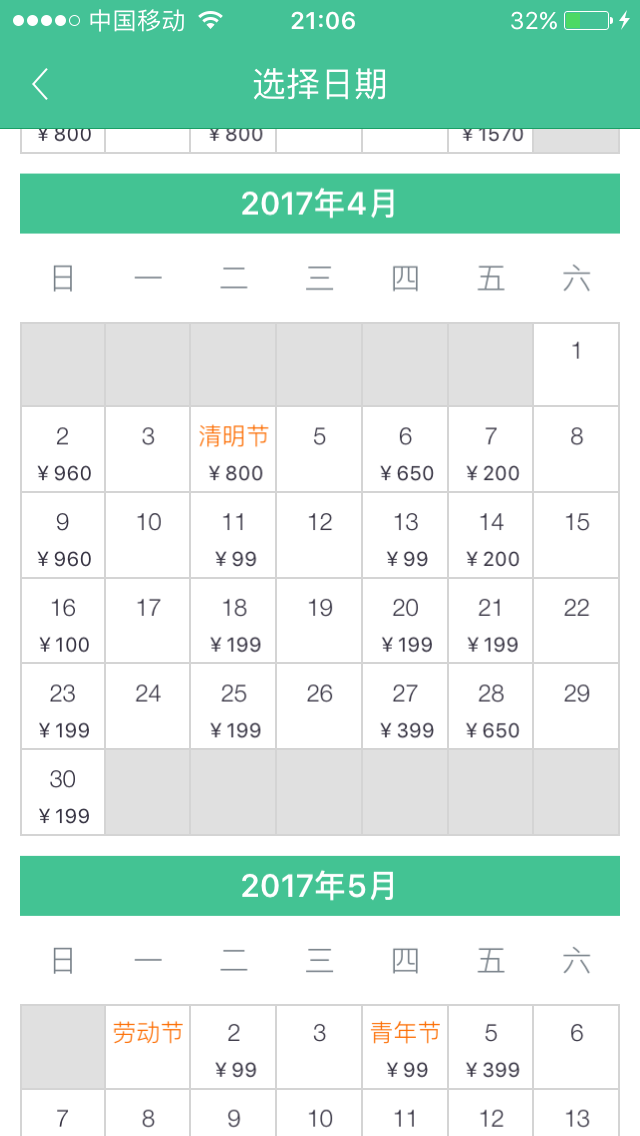 北京到日本的机票怎么买便宜?