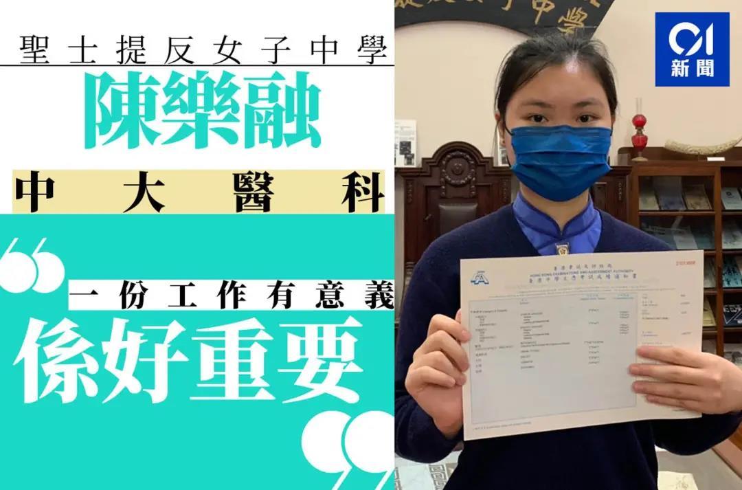 英华书院程朗,伊利沙伯中学梁博贤,圣士提反女子中学陈乐融「超级