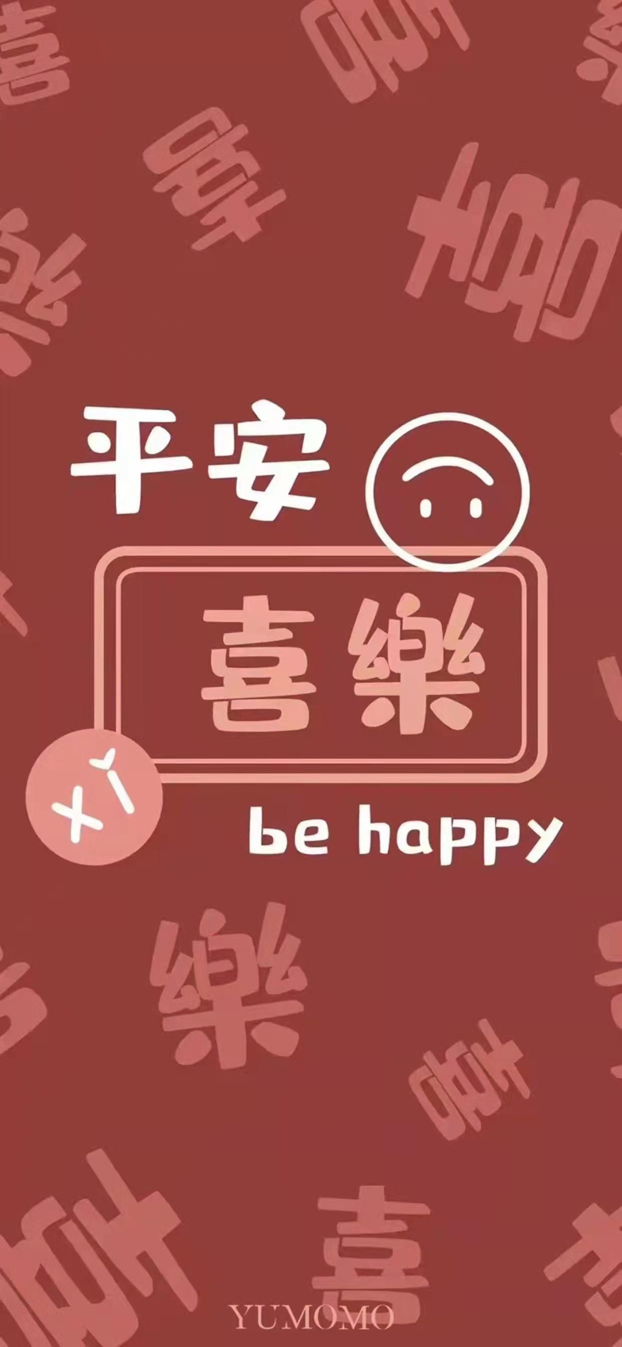 壁纸新年就要大红壁纸