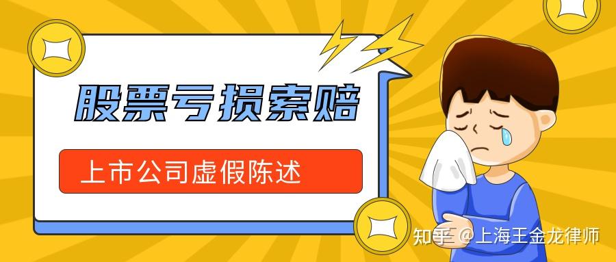 搜於特002503收到證監會處罰告知股民索賠條件初步確定