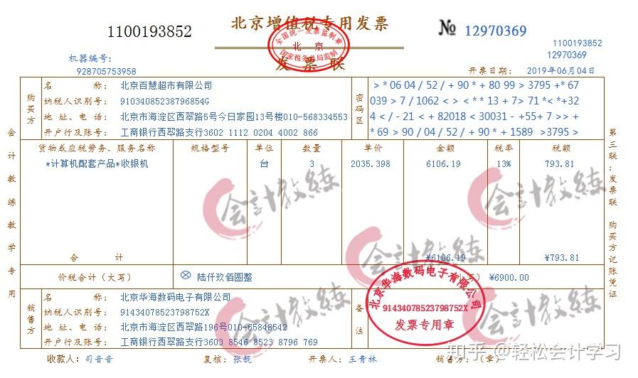 负责上门安装及售后服务，款项未付，收到对方开具增值税专用发票一张。