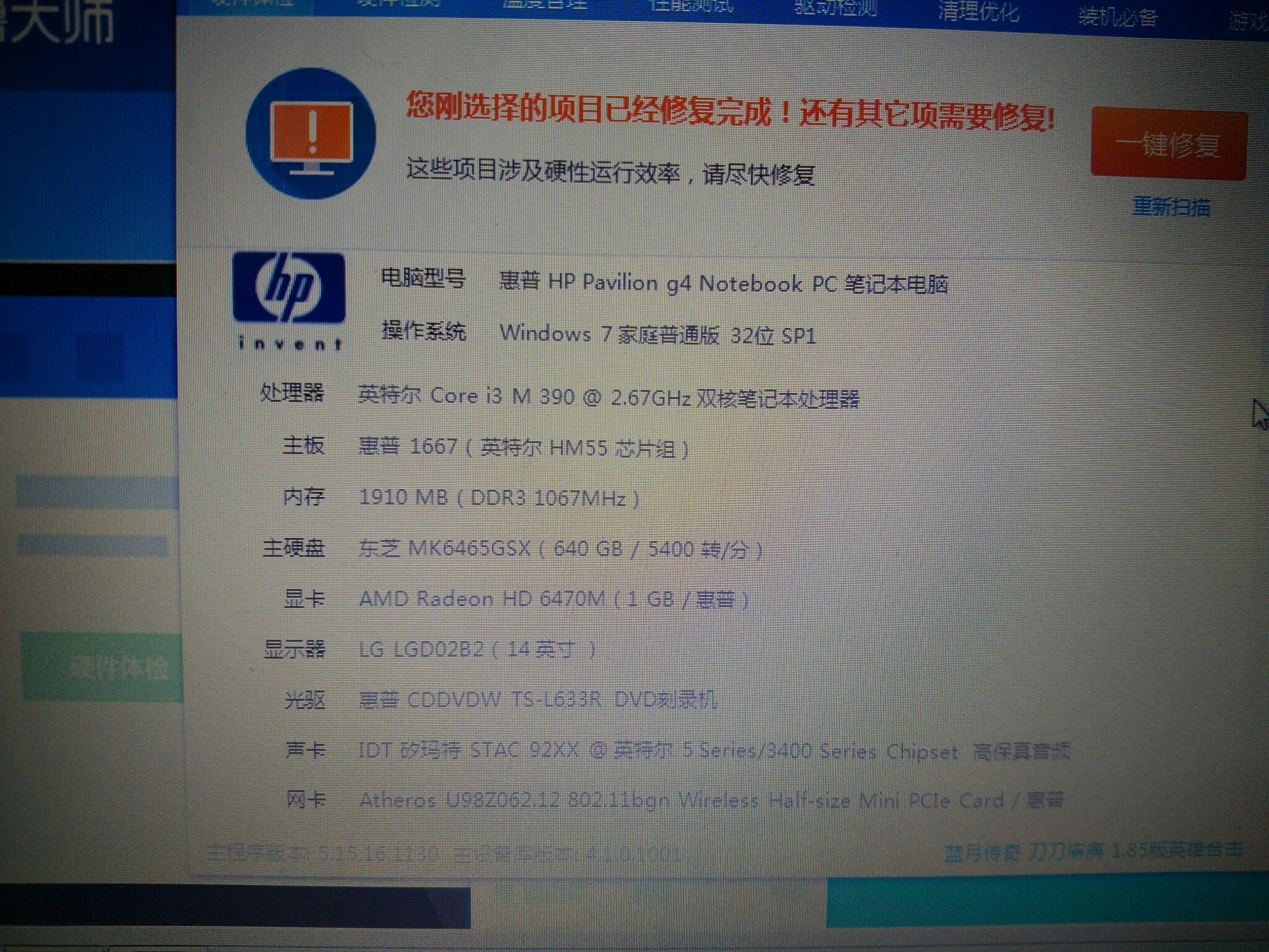 惠普g4-1012tx换硬盘? - 笔记本电脑 - 知乎