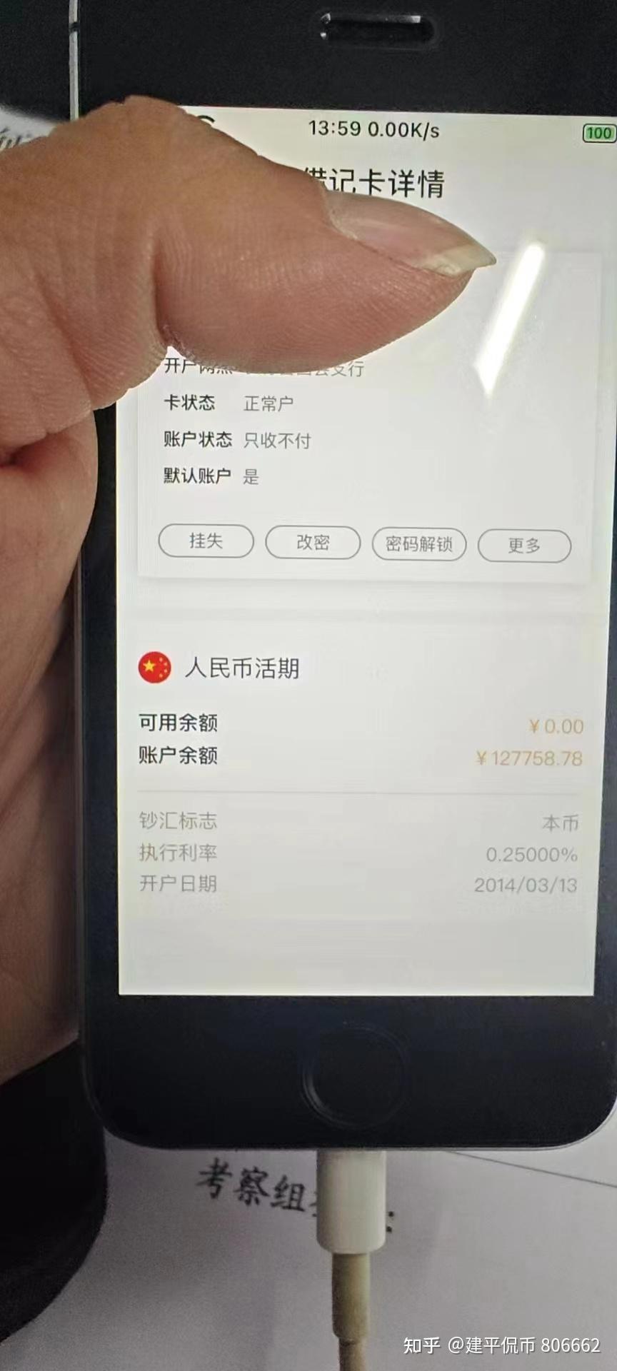确保财务安全：防止在加密圈收到来源不明资金不被冻卡的措施- 知乎