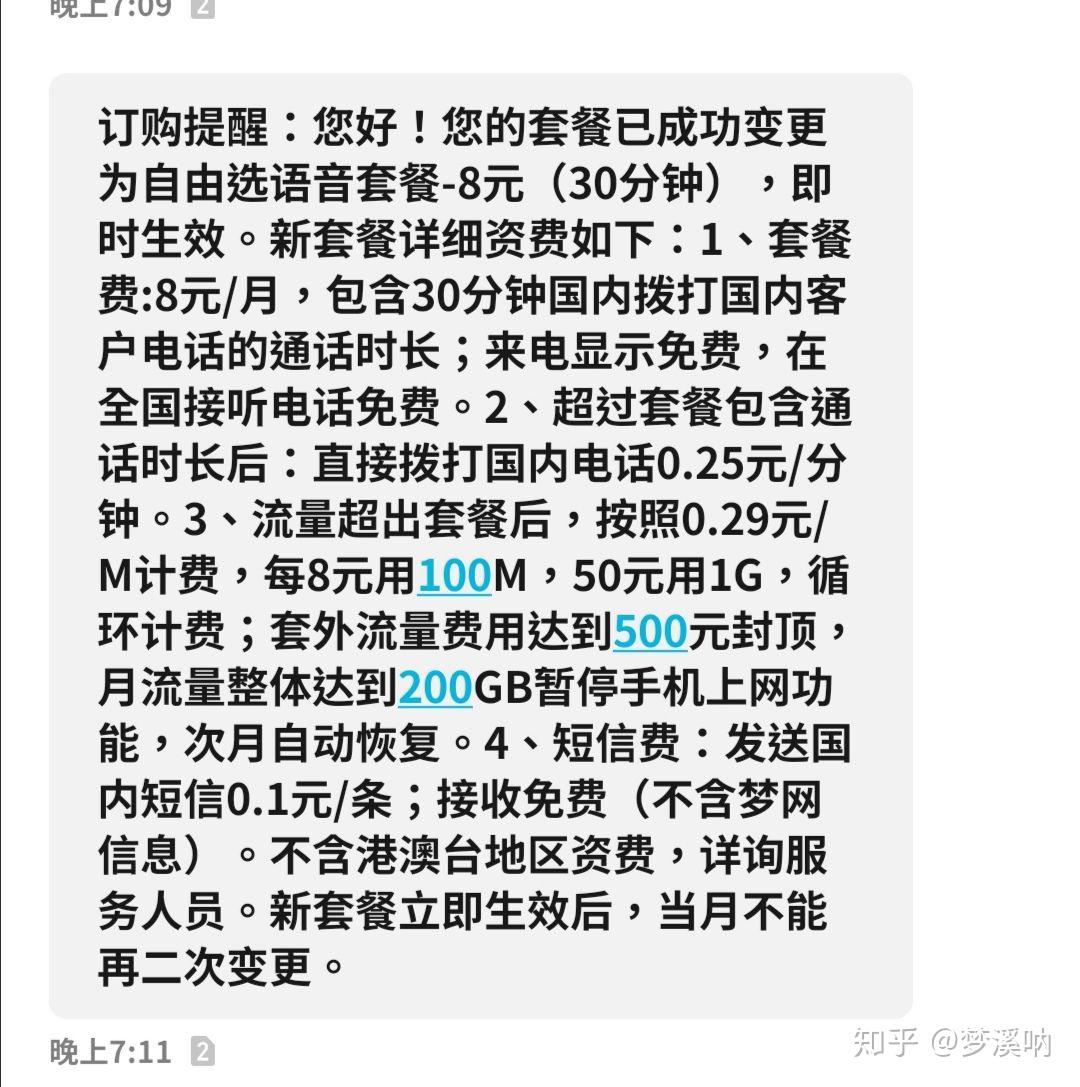 回复中国移动的短信收费吗 回复中国移动的短信收费吗