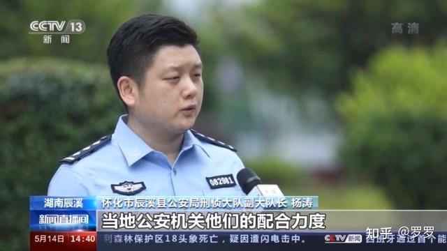 2021年5月7日,湖南怀化辰溪县公安局刑侦大队接到报案称,当地舒女士