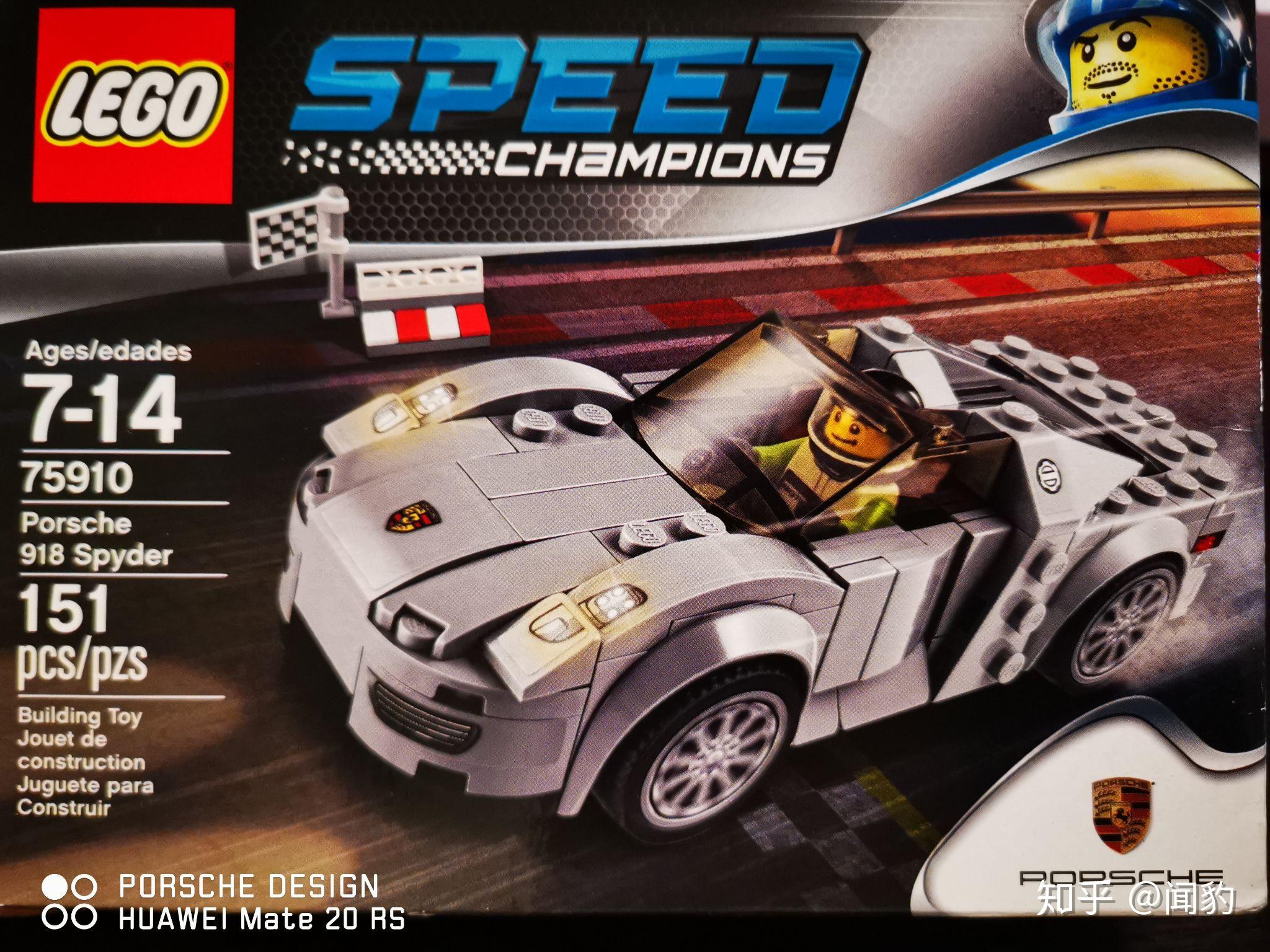 乐高75910保时捷918spyder