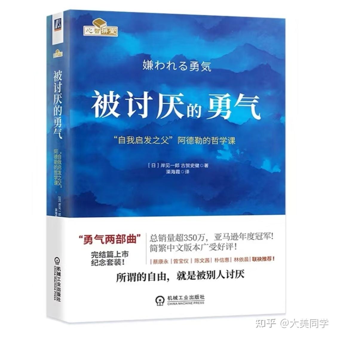 10本彻底改变我人生的书，读完豁然开朗！ - 知乎