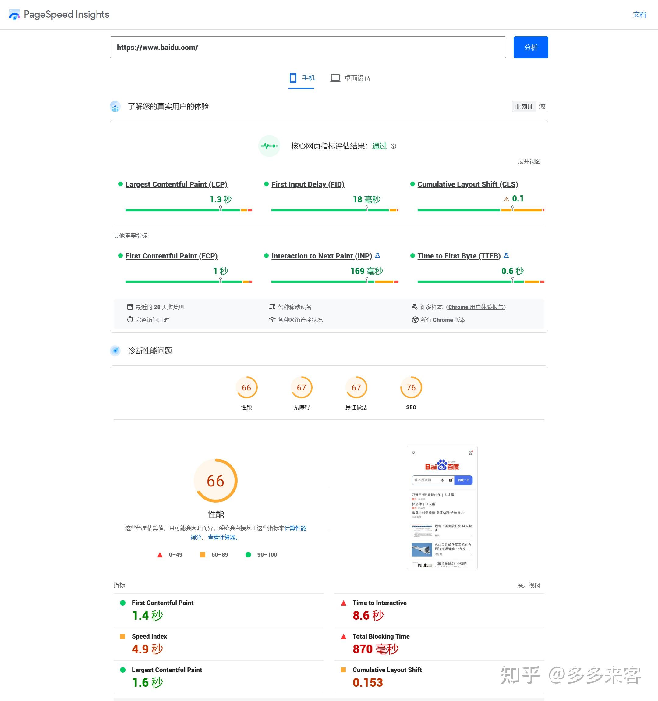 谷歌SEO优化策略：掌握关键步骤，助力网站流量飙升 (谷歌seo sem)