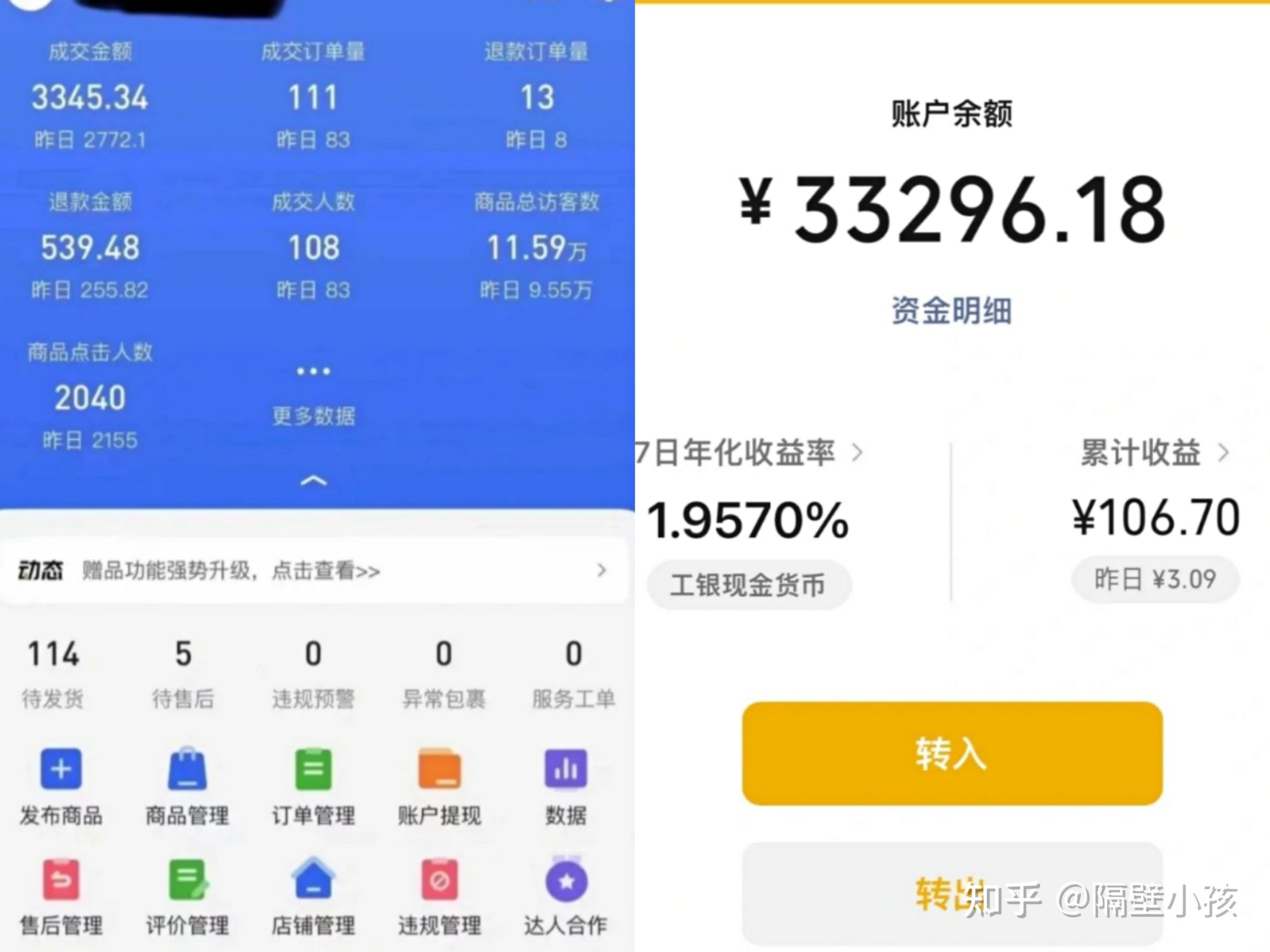 我做抖音直播帶貨45天,賺了3w ,風口行業真的暴利!