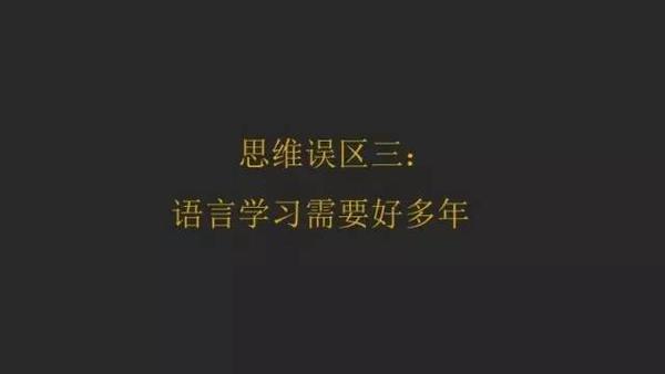 原创申明 | 普通人如何快速成为一个多国语言使用者插图7 原创申明 | 普通人如何快速成为一个多国语言使用者插图7