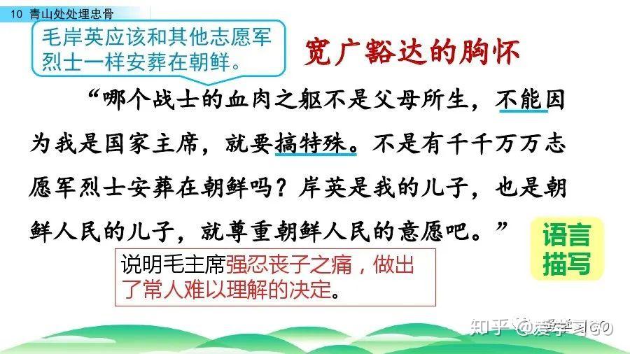 同步练习参考答案:一,读拼音,写词语.