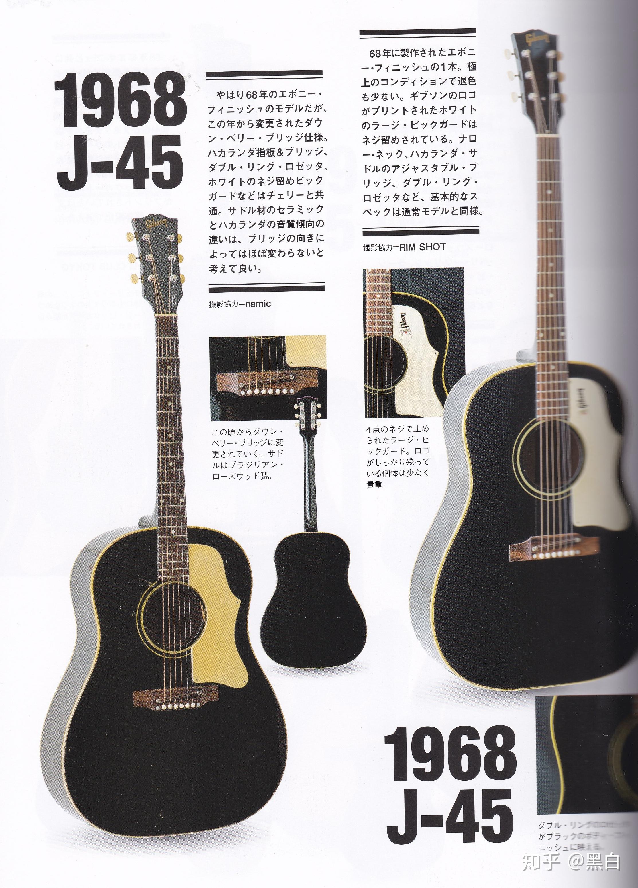 主要给大家简单的介绍了一下gibson木吉他以及j45型号的木琴的历史