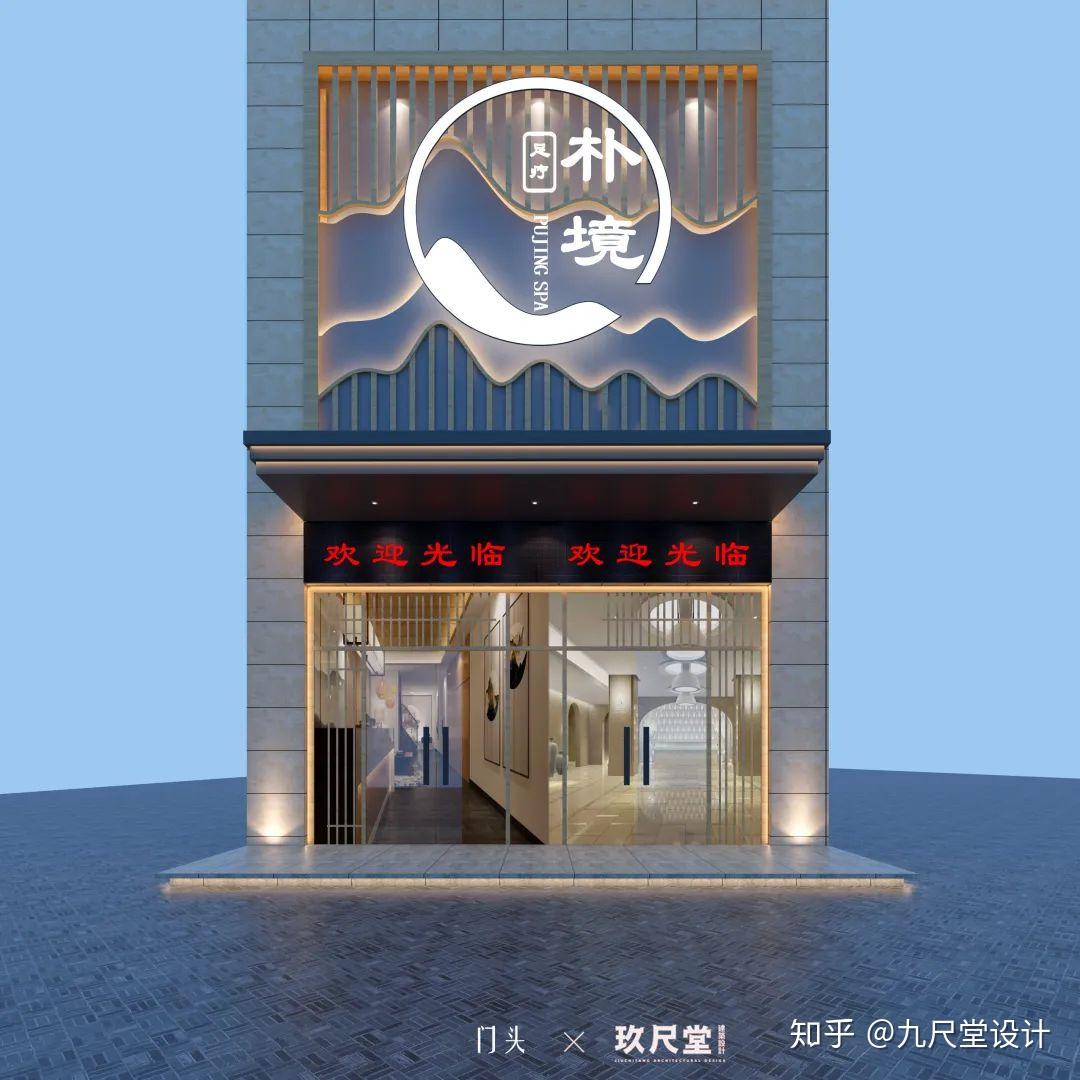 足浴店門頭裝修效果圖足浴店門頭設計圖片大全