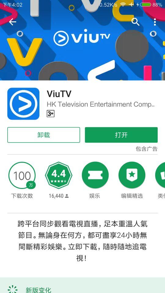 在大陆如何可以看VIU.TV？ 知乎