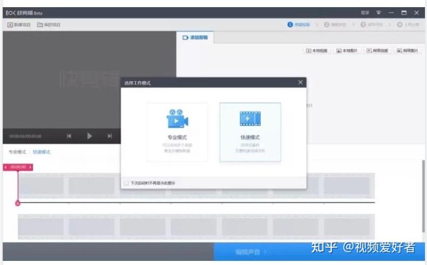 8个轻量免费视频剪辑软件-视频剪辑软件哪个好 - 知乎