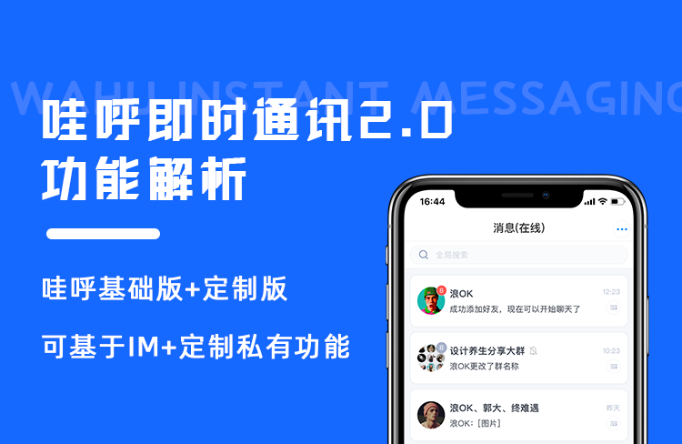 即时通讯软件排行_即时通讯(3)