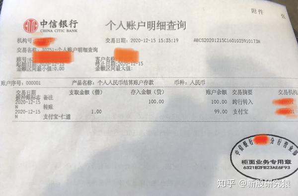 卡，存点钱，随身带一张流水单。别问我是怎么知道的，自己测试一下。 . .中信银行国内卡流程表律师事务