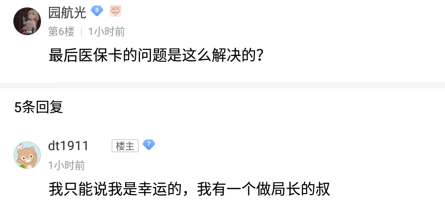 医保卡可以在网上申请吗 v2-8b6002c8e8d301f6fc9ee94a36ac2dbc_1440w.jpg?source=172ae18b