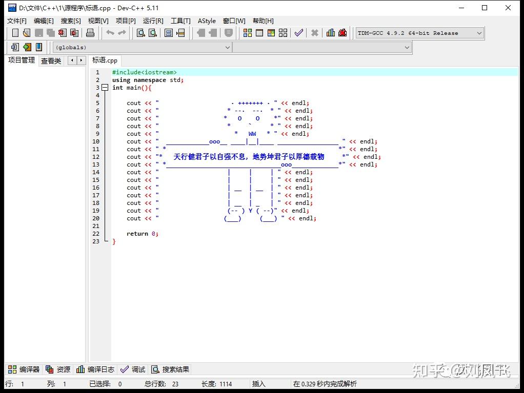 第1课-字母符号都被C++玩坏 - 知乎