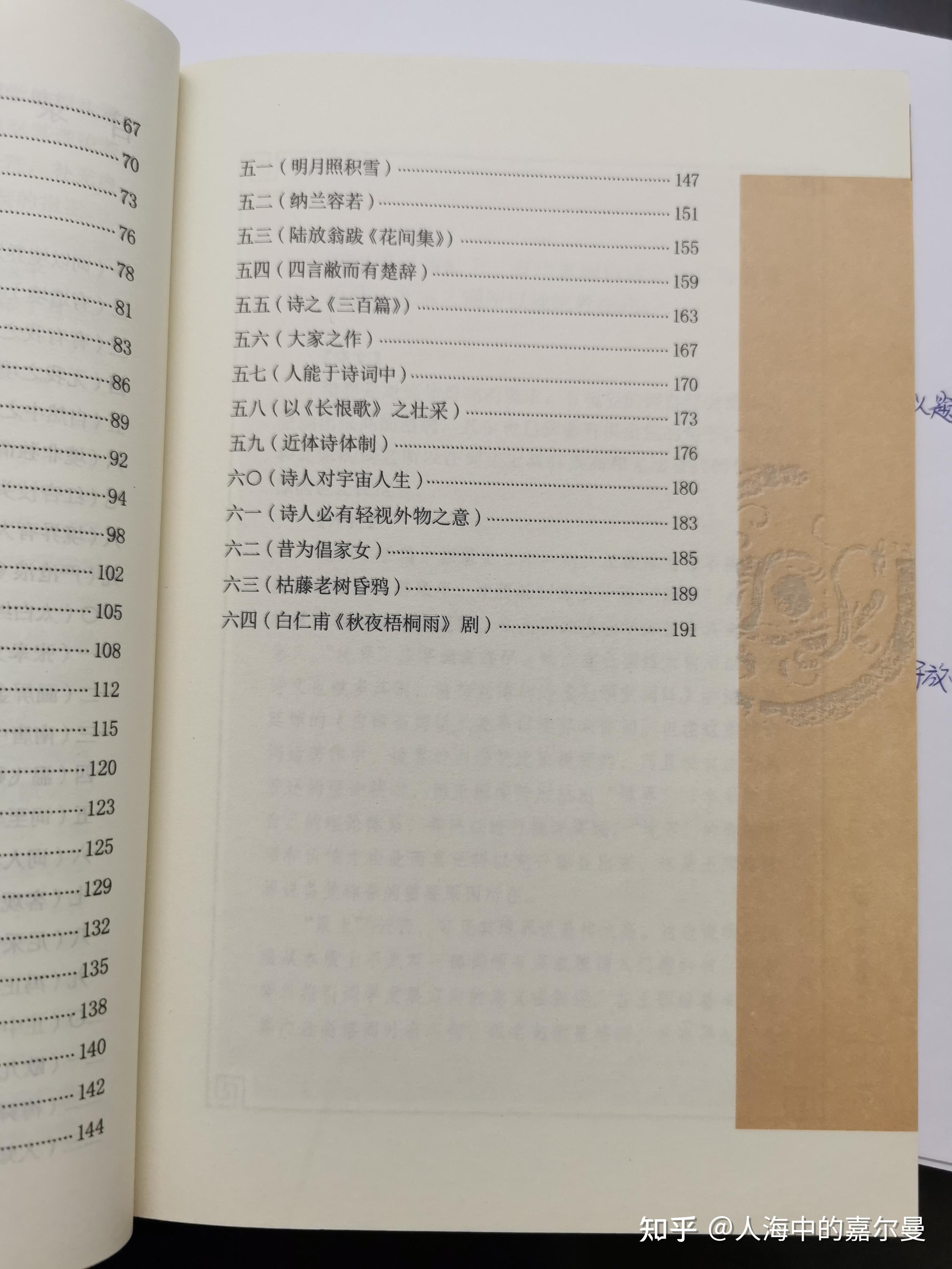 阅读分享 | 《人间词话》:以王国维视角看待中国古代词的发展,是什么体验? - 知乎
