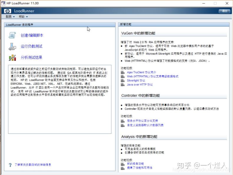 【学习】接口测试工具对比